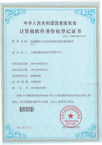 企业荣誉证书