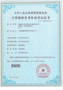 企业荣誉证书