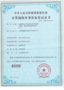 企业荣誉证书