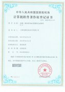 企业荣誉证书