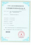 企业荣誉证书