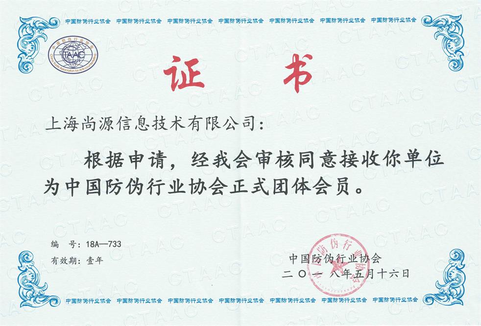 企业荣誉证书