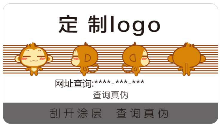 防伪产品