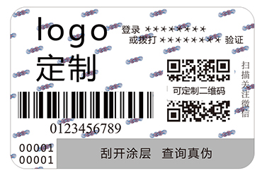 电码防伪