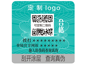 滴水消失防伪标签