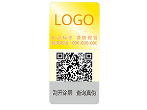 光学防伪标签