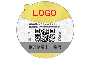 防伪技术