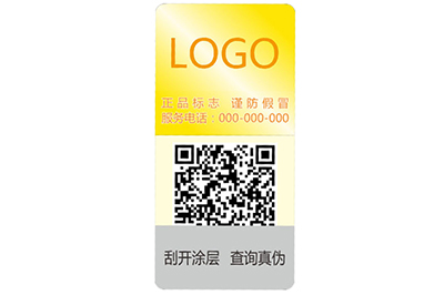 激光防伪标签