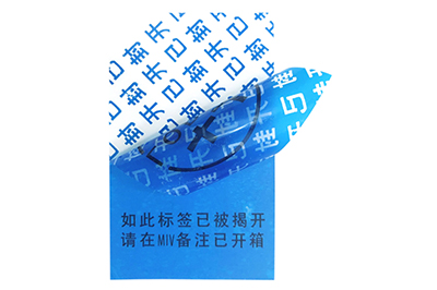 防伪标签