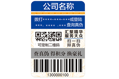 防伪标签