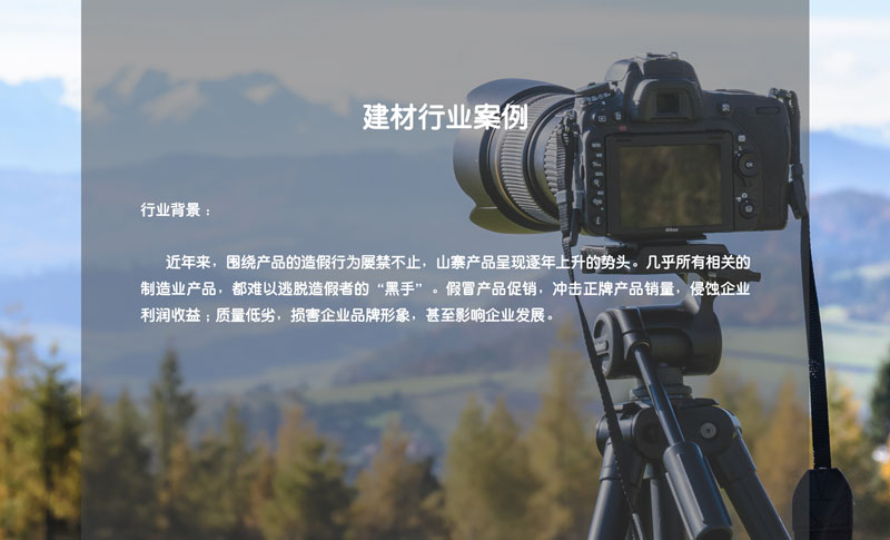 数码防伪
