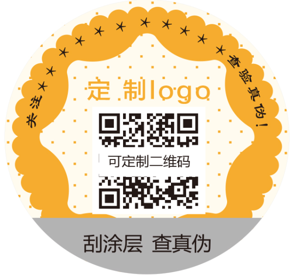 防伪标签