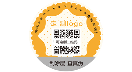 化妆品防伪标签