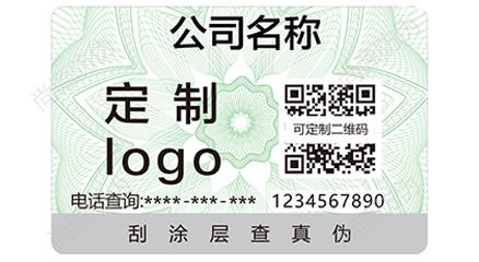 易碎防伪标签