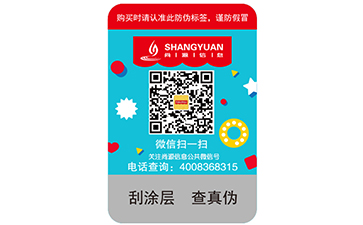一桶一码防伪