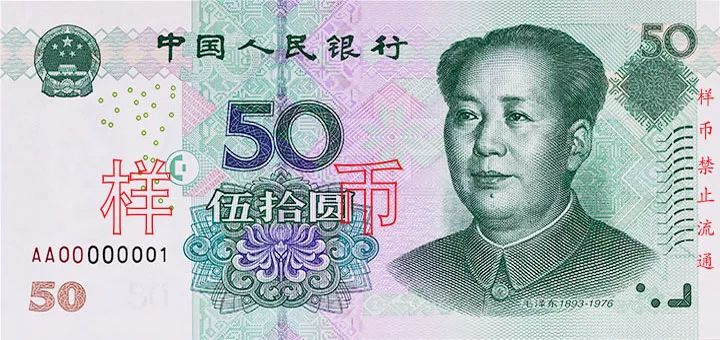 人民币防伪技术