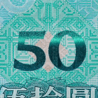 防伪技术