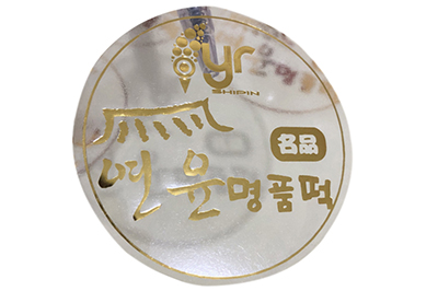防伪公司