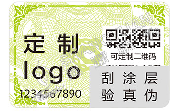 防伪标签