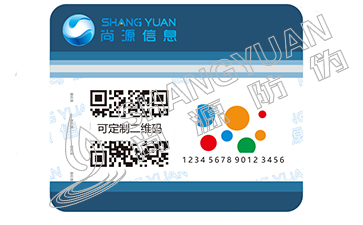 防伪防窜货系统