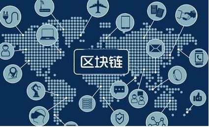 区块链