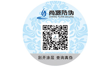 滴水消失防伪标签