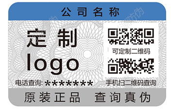 水果防伪标签