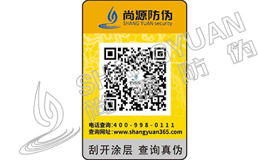 用肉眼辨别身份证的真伪