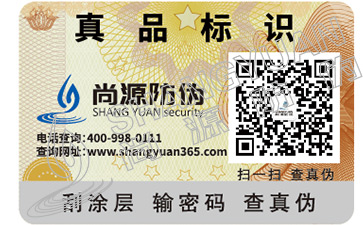 加码防伪技术升级，帮您辨别真假桥牌板材！