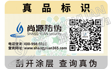 防伪码查询产品溯源拿出微信扫一扫即可