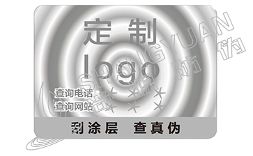 防伪商标