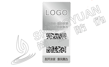 全息激光防伪标签系统