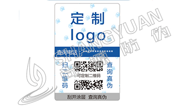 二维码防伪标志