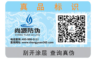 防窜货系统