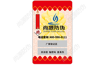 一物一码二维码防伪标签