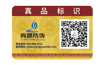 温变防伪标签