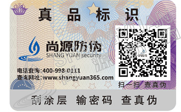 区块链防伪溯源行业问题小问答
