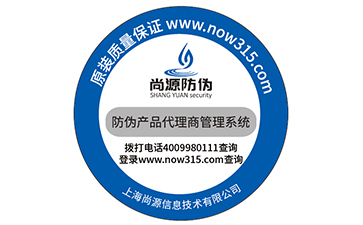 激光防伪标签定制