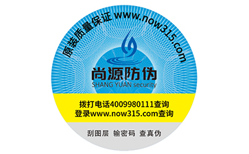 防窜货系统应用
