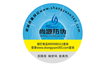 食盐二维码追溯系统