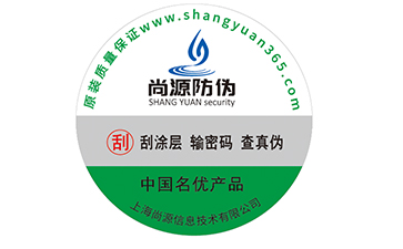 酒类防伪标签技术