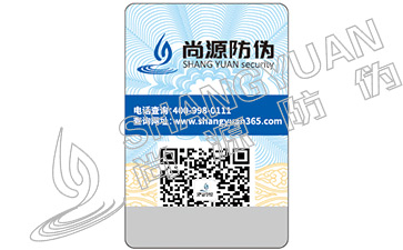 电缆防伪标签 快速打假