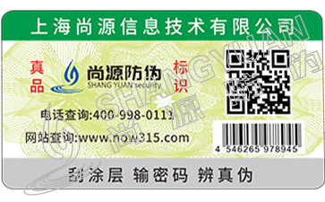 TNF乐斯菲斯真假辨别方法