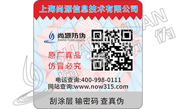 不干胶防伪标签按照材料的分类