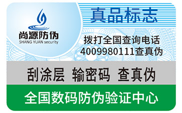 双层二维码防伪标签