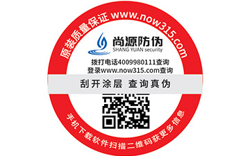 防伪标识