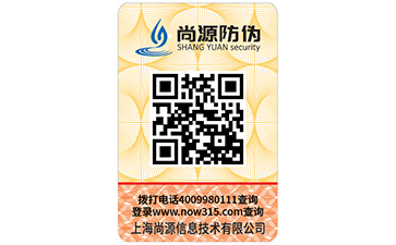 二维码防伪标签