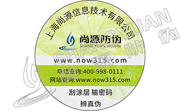 防伪标签的设计技术有哪些？