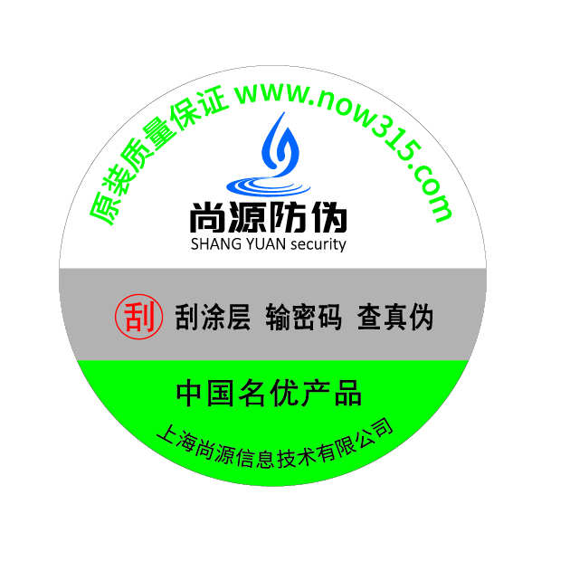 化妆品行业为什么要做做防伪标签？
