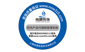 防伪,防伪标签